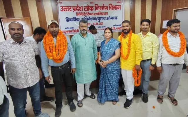 Sonbhadra News : PWD मिनिस्ट्रियल एसोसिएशन का द्विवार्षिक चुनाव संपन्न, मिथिलेश कुमार जिलाध्यक्ष व राहुल राय महामंत्री निर्वाचित 