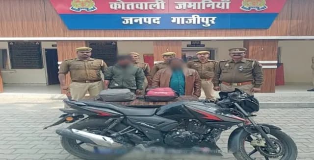 Gazipur News : लाखों के गाँजा के साथ दो गिरफ्तार