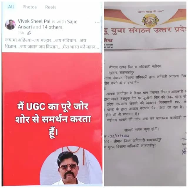 Shahjahanpur news : कारण बताओ नोटिस जारी, बीडीओ ने डीडीओ को अग्रसारित किया ज्ञापन