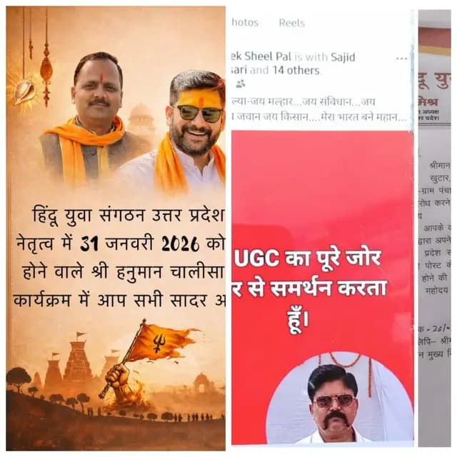 Shahjahanpur news : राजीव चौक पर उठ सकता है, यूजीसी के पक्ष में पोस्ट डालकर सचिव द्वारा किए गए कर्मचारी आचरण नियामवली उलंघन का मामला