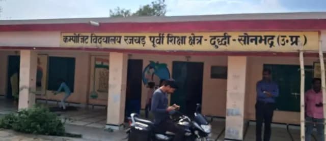 Sonbhadra News : मनमानी विद्यालय आते-जाते हैं गुरु जी, अंधकार में बच्चों का भविष्य 
