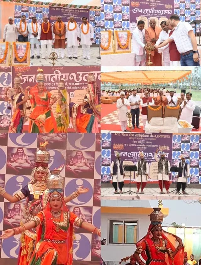 Sonbhadra News : आल्हा की हुंकार से जनजातीय उत्सव का भव्य आगाज़, गूंजा लोक-संस्कृति का स्वर