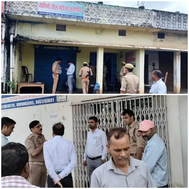 Sonbhadra News : प्रशासन-पुलिस की संयुक्त कार्रवाई, अवैध रूप से संचालित दो हॉस्पिटल सील
