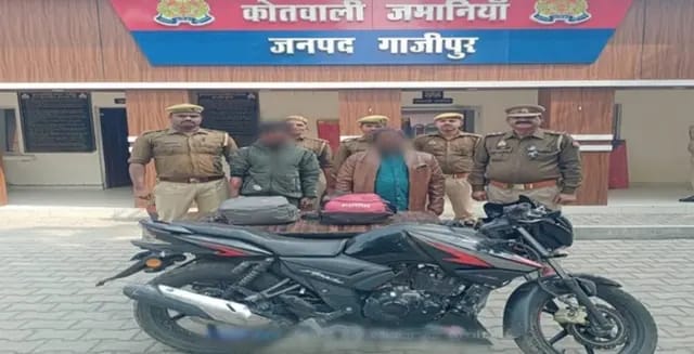 Gazipur News : लाखों के गाँजा के साथ दो गिरफ्तार