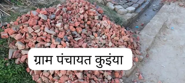 Shahjahanpur news : विकास खंड खुटार में भ्रष्टाचार का नया मामला