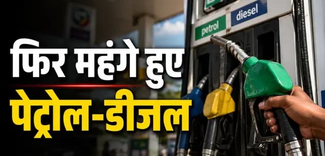 पेट्रोल शतक पार, डीजल शतक के करीब पहुंचा