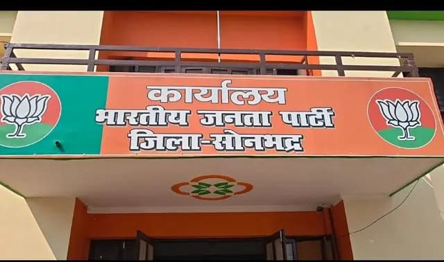 Sonbhadra News : पिछड़ा वर्ग मोर्चा के जिलाध्यक्ष बने निशांत कुशवाहा